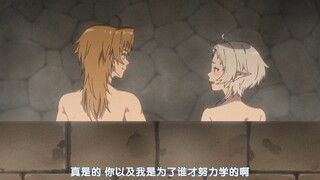 鲁迪还怕没钱？希露菲也很会撩鲁迪啊…涨姿势了…