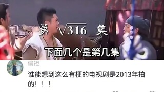 这么抽象的剧情，居然是十年前的，我还以为是现在的