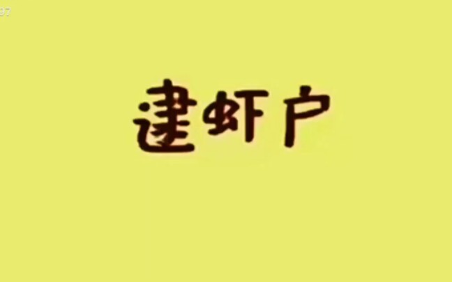 凹凸世界(我从快手上保存的)，我只是想让没看过的凹凸粉看看而已