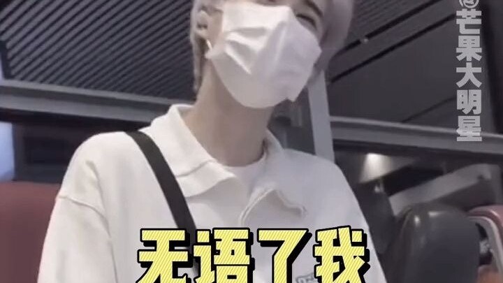 Teased by fans at the airport, Yao Jingyuan says: Let’s just leave each other alone! Thanks.