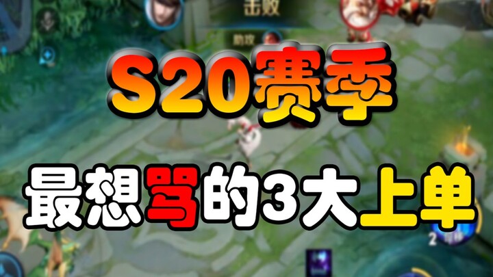 Fourth Master: These 3 top laners that over 420,000 players want to rag on—just how bad are they?