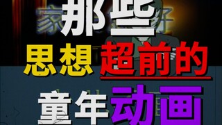 20年前的台词放到现在，仍然过于超前了