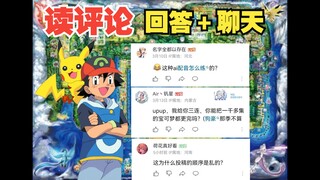 【配音篇的起源与解答】自说自话读评论~~