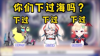 下海要戴好安全措施，否则容易弄出人命