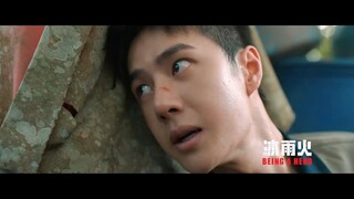 20200922 冰雨火官微 Being A hero Official Trailer