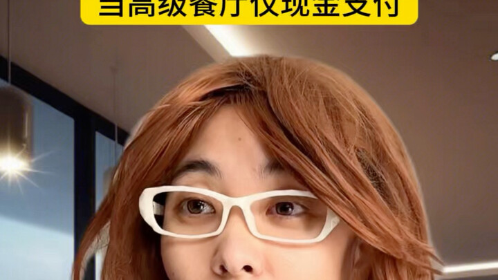 เมื่อร้านอาหารหรูหราเปิดรับชำระเงินด้วยเงินสดเท่านั้น