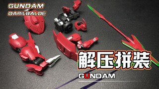【解压拼装】解压到不可思议！！红色有角！！！#215