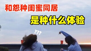 การอยู่กับเพื่อนสนิทเหมือนฝันเลย นี่มัน! สุดยอด! ฟินสุดๆ!