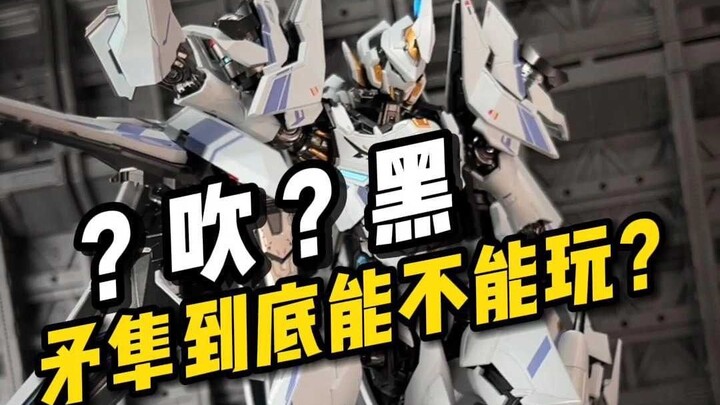 【测评件开箱】解限机 MOSHOW卓越级矛隼