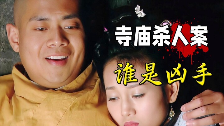 By day a revered monk, by night a lover of beautiful women—this scandal-ridden temple has been struc