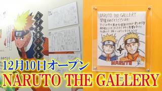 ナルト20周年記念展『NARUTO THE GALLERY』に四千頭身が潜入！？激レア展示品にテンションMAX　『NARUTO THE GALLERY』オープニングセレモニー