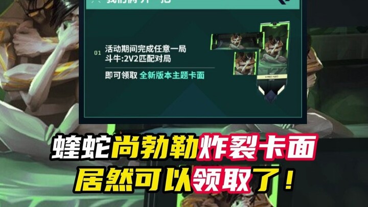 หน้าปกประจำปีนี้ของเซิร์ฟเวอร์จีนพร้อมให้รับแล้ว! 【แวนเจิ้นซ์】