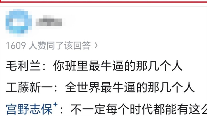 宫野志保难道就配得上工藤新一吗？