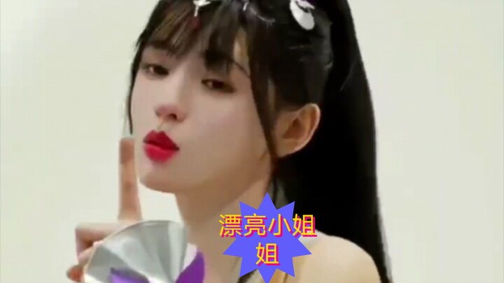 真人版小舞你最喜欢哪个