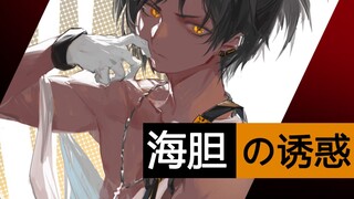【明日方舟】这是你们爱的内种黑皮嘛