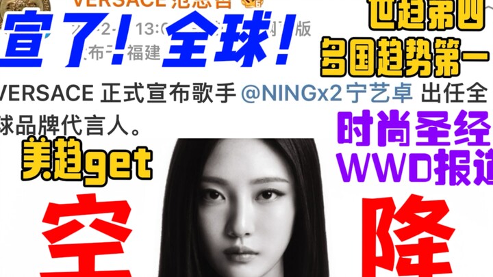 Mới đây! Thông báo chính thức đồng thời trên cả mạng nội bộ và quốc tế: Ningning (aespa) trở thành đ