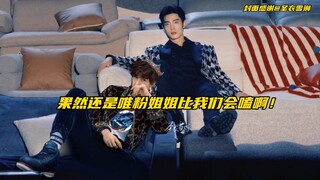 【博君一肖】感谢唯粉送糖～让俩宝一起玩情侣游戏又闭环了啊！