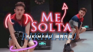 【Rikimaru丨Choreographer】Me Solta الترجمة الصينية