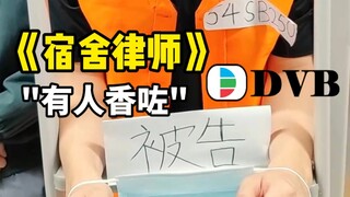Apakah menyebarkan rumor bukan kejahatan? (Bahasa Kanton)