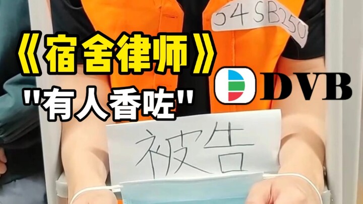 Is spreading rumors not a crime? (Cantonese)