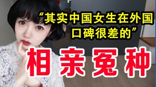 你愿意为我退出二次元吗？相亲能遇到多少奇葩