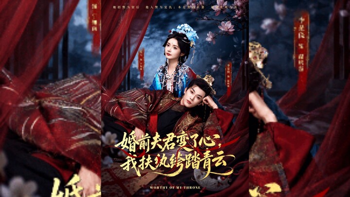 My Husband Heart Changed Before Marriage,I Helped a Playboy..《婚前夫君变了心,我扶纨绔踏青云》Li ShiYao & Mi Qi