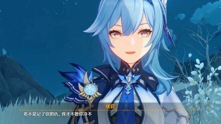 It’s not shameful to want to drink Eula’s body-temperature hot milk…