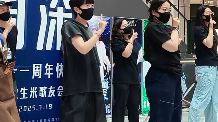 周深出道十一周年|北京生米|来啊