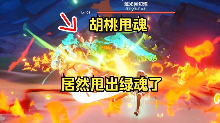 Nordkale’s ghost spirits are actually green!