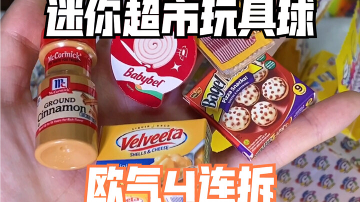 เล่นซูเปอร์มาร์เก็ตสีทองกับลูกบอลของเล่นมินิครั้งแรก ทำไมดวงดีขนาดนี้นะ?