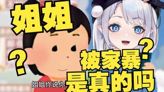 【蝶蝶Hikari】妹妹问我怎么被未成年退款，还被前夫家暴了！？