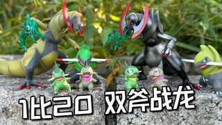 什么图鉴能卖到530块？大木研究所1比20双斧战龙进化组开箱评测（大货对比已更新）