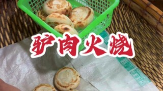 Hot pot daging keledai, terakhir kali saya memakannya adalah 23 tahun yang lalu~