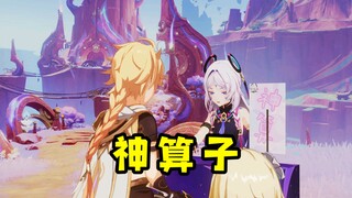 神算子奶奶