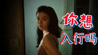 【肘子看片】「踏血寻梅」第三回：原来一个这么瘦的人，也有很多脂肪