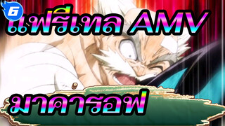 [แฟรี่เทล AMV]ซีรี่ส์มาคารอฟสุดเศร้า_6