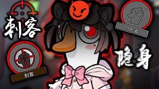 这刀法，柯南来了也得看监控【鹅鸭杀】