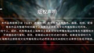 Tiên Nghịch Tập 75