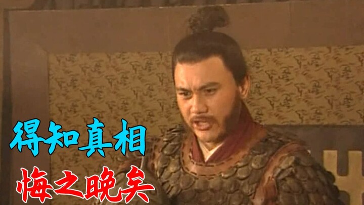 Fan Zeng, Xiang Yu’s top strategist, was killed by Liu Bang’s scheme of divide and conquer—by the ti