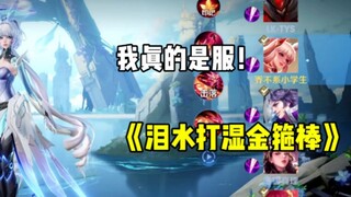 ดูสิ พี่หงอคงของฉันถูกทำให้เสียใจขนาดนี้เลย