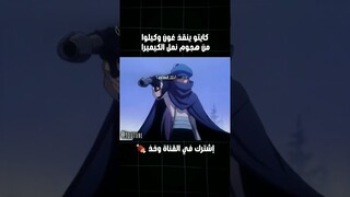 أنمي مدبلج عربي | سبيستون | hunter X hunter ☘️⚡