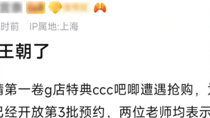 [MyGo] Group C is truly a dynasty. The g-store bonus cccbaji of the first volume of Praying for a Cl