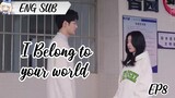 (ENG SUB)I BELONG TO YOUR WORLD EP8