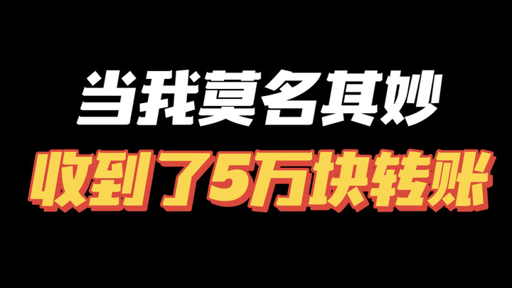 This is 50,000, not 500! I can hardly believe someone could transfer the wrong amount…