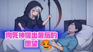当瓦学弟遇到死神