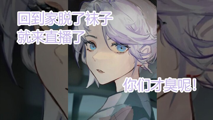 【คุซูโมะ_Tsukumo】เท้าฉันไม่เหม็น แต่เท้าเธอน่ะสิเหม็น!