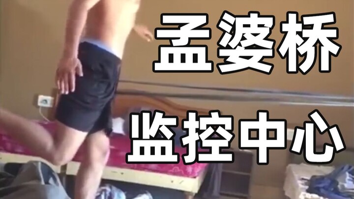 ศูนย์ควบคุมสะพานเมิ่งผาว