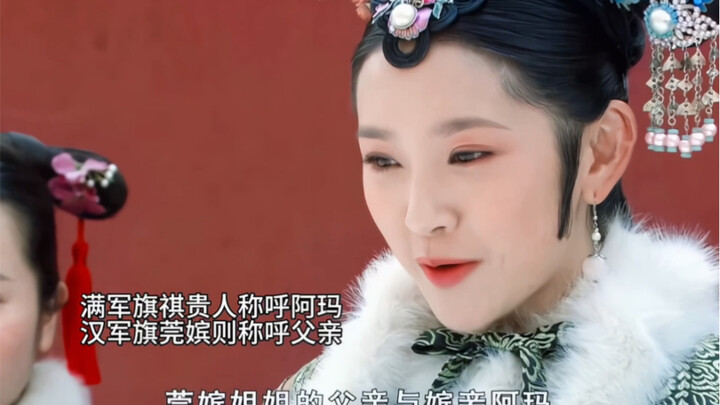 Dubbing details for the nicknames in “Empresses in the Palace”!!