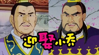 【高雅三国】主公你信我，不是你想的那样