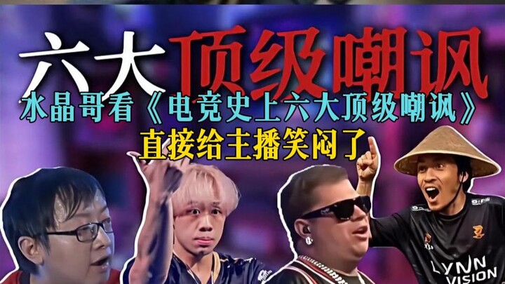 Bro Crystal watches “The Six Greatest Roasts in Esports History,” and the streamer is laughing so ha